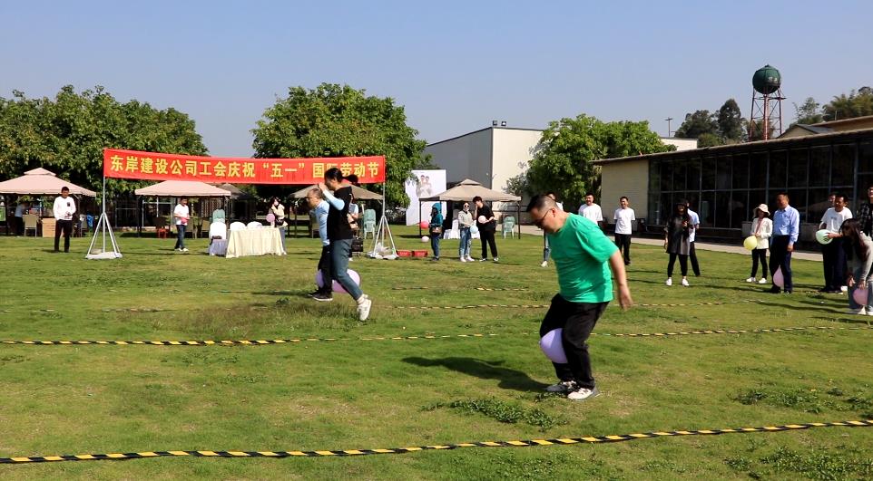 眉山市東岸建設有限公司工會慶?！拔逡弧眹H勞動節(jié)